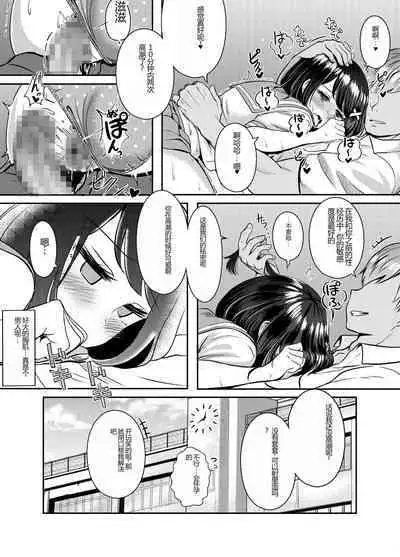 [P Herb] 2-nen 3-kumi [Chinese]