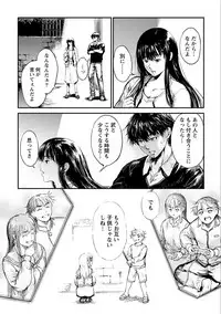 [Kurofood] Zettai Kurokami Kanojo [Digital]