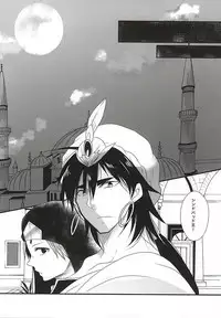 (SC2015 Autumn) [Mamedaifukuya (Mameko)] Shindoria Daizaichuu ni Hemegimi o Choukyou Shitemita (Magi)