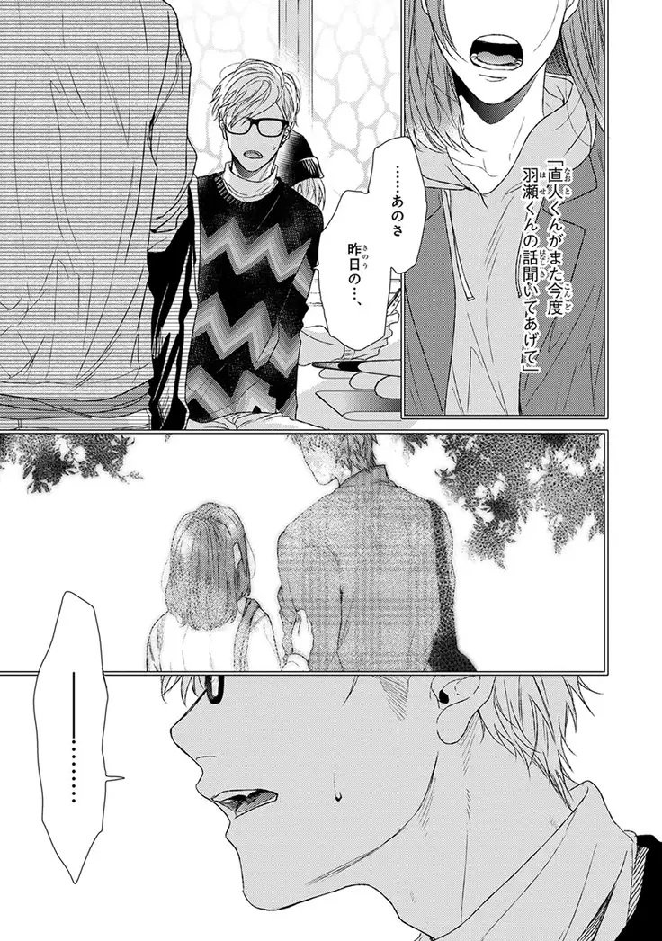 Escape Journey Vol.01