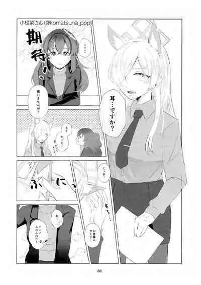 (C103) [Pomupomu Avenger (Toyohashi)] Sensei o Hayaku Dake! (Blue Archive)