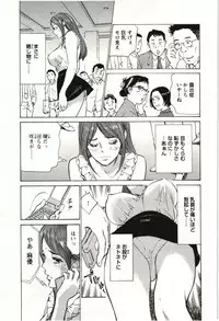 [Hazuki Kaoru] Uruwashi Shukujyohen
