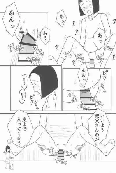 Shougakusei 20