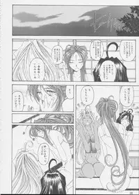 (C62) [RPG COMPANY 2 (Various)] Fujishima Spirits 3 (Ah! My Goddess, Sakura Taisen)