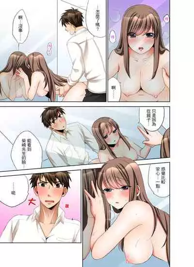 [Maeda Momo] Kaisha no Kouhai ni Ukkari Sounyuu!? - Kinmuchuu ni Ecchi dame ~e…! | 一不小心就上了公司後輩！？上班時間不能愛愛…！ Ch.1-8 [Chinese]