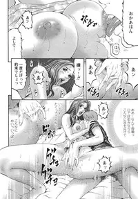 [Kitazato Nawoki] Mother Rule