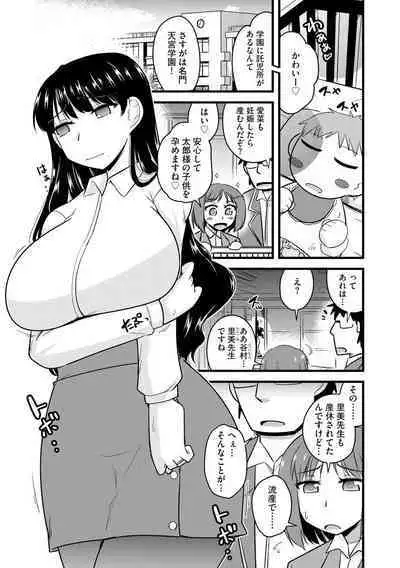 Saimin Netorare Seitokai Season 2
