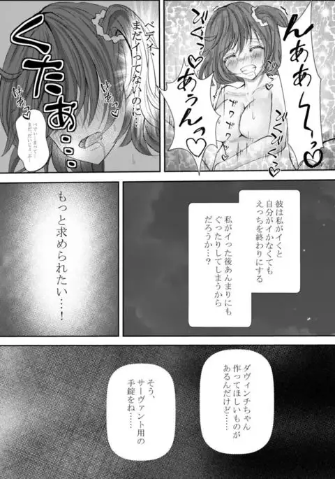 Go! My Master ver.Girl2sample