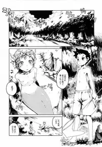 (Shota Scratch 12) [Erdelied (Nenemaru)] Ajin Shounen