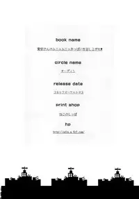 [odin (Kurokawa IZUMI)] Atago-san no Munyumunyu Oppai o Meshiagare (Azur Lane)