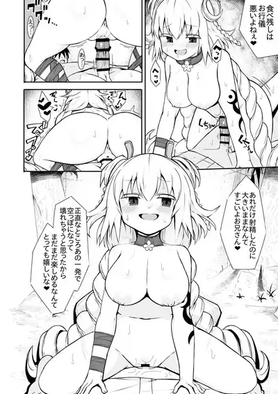 Rise no Kowakuma no Manga