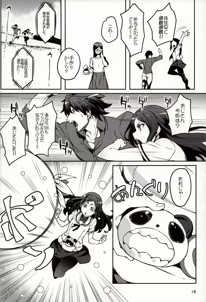 Meten Puela + Settei+Omake bon