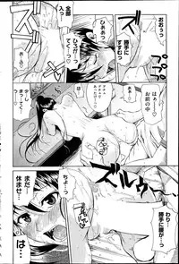 COMIC Hanaman 2014-08