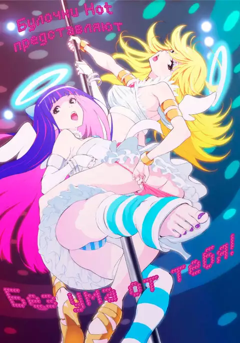 CRAZY 4 YOU!