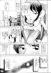 [Ohmi Takeshi] Men's Gold 2013-12 Zoukan Mitsuboshi Onee-san Chou Best!!