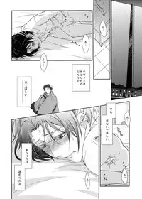(C90) [RIX (Mamiya)] Ten ni Habataita Sono Ato mo (Shingeki no Kyojin)