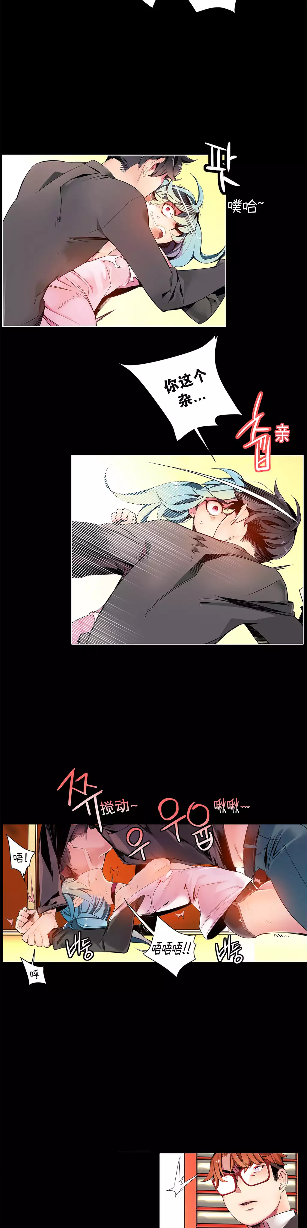 Lilith`s Cord | 莉莉丝的脐带 Ch.1-35