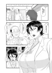 [New Bokiya (Takaryoo)] MARS EXPLORER III Misao [Digital]