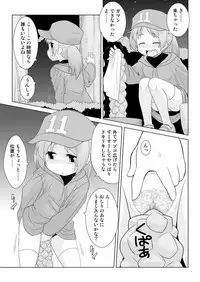 [Mayonaka no Acchigawa (Gozen)] Hirogacchau no ga Ii no 10 [Digital]