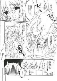 (C68) [Toriaezu(kari), Kuronekodou (Tororo, Takatori Umi)] PoRoRi (Shinrabansho Choco)