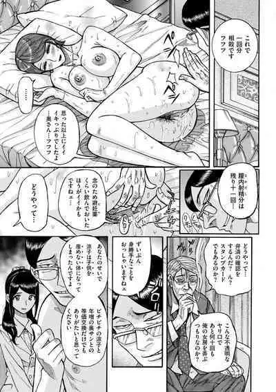 COMIC Kuriberon DUMA 2023-08 Vol.51