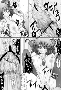 [ぐぅのネ] お空ちゃんとセックス