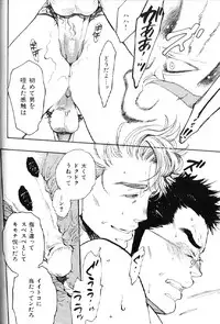[Anthology] Nikutaiha Vol. 16 ArFor Uke Kanzenkouryaku