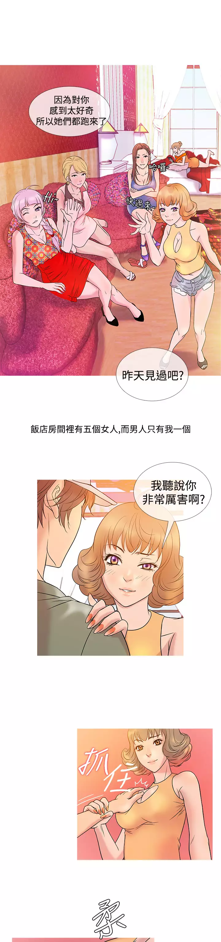 Heaven Ch.1~9 中文