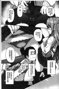[Ishizuchi Ginko] Houkago Hamekatsu Diary - After school Hamekatsu Diary [Chinese]