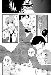[Narcisse Noir] Goshujin-sama Choukyou Keikaku