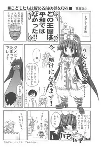 (C72) [kidnap company (Saitou Tsukasa)] Himitsu no Gashuu - Naisho no Jikan (Kodomo no Jikan)