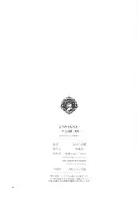 [Shoshi Magazine Hitori (Ogawa Kanran)] Hiromi wo Nerae! -Ichinensei Buin Hanabusa Rei- (Aim for the Ace!)