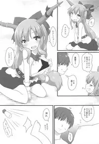 Kanbi na 〇〇 wa Ikaga desu ka?