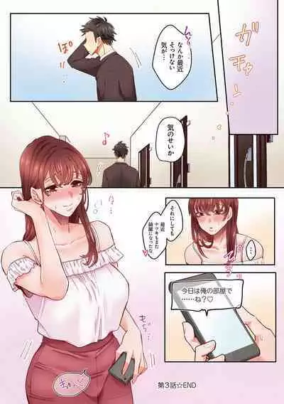 "Okusan no Ana, Ore no de Fusaide agemasu ne?" Yokkyuu Fuman na Hitozuma ga Rinjin Ryuugakusei no XL Chinpo ni Ochiru made...