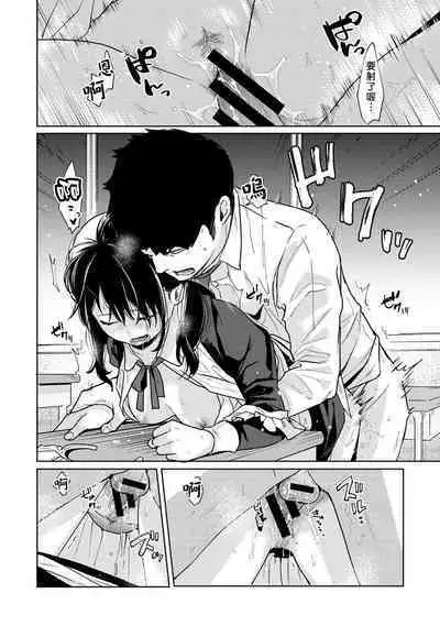 1LDK+JK Ikinari Doukyo? Micchaku!? Hatsu Ecchi!!? | 1LDK+JK 突然間展開同居？ 極度貼近！？初體驗！？ Ch. 18-39