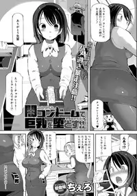 COMIC Anthurium 2018-03 [Digital]
