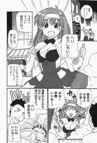 Gekkan COMIC MOOG 2007-12 Vol.034