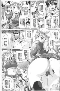 [Marui Maru] Yokujo Hunting [Chinese]