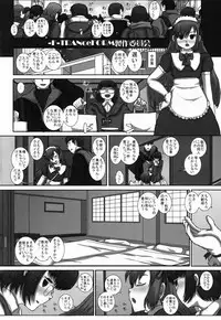(C85) [Studio30NEKO (Fukunotsukuribe)] -F-TRANceFORM5