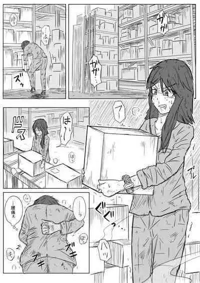 Tsune Shi e no Terakomotosu