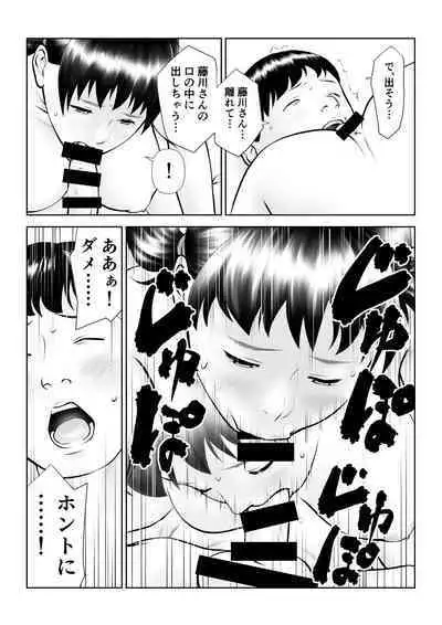 Onapet ni Shiteru no ga Honnin ni Bare te Owatta ka to Omottara Hajimatta