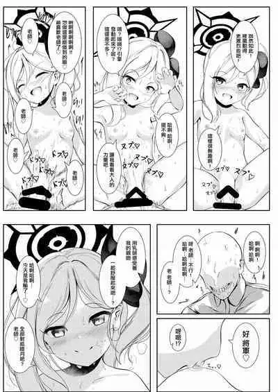 [HUNGRRRRY (qNdEbASeR) Brustwarzen ni Bonyuu o Soete - Wundersch ne Brustwarzen mit Muttermilch. (Blue Archive) [Chinese] [Digital]