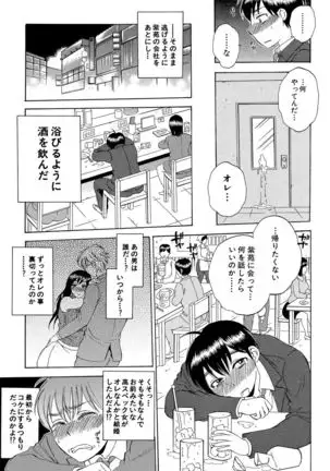 Tsuma toiu Sekai ~Ore ga Ajiwau Kanojo no Kairaku~