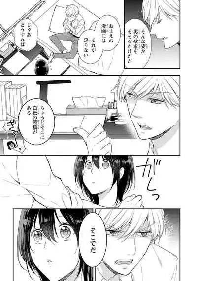DT Danshi "Nyotaika" Kaihatsu Seikatsu Jou