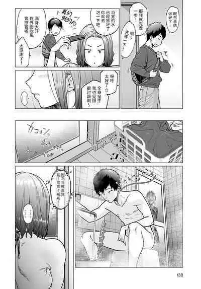 [Etuzan Jakusui] Ii Yu Waitemasu Kapon (COMIC Anthurium 2023-05) [Chinese] [Digital]