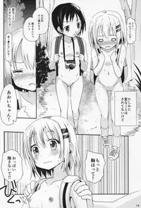 (C86) [Ar Da CoDa (Zinan, Fujise Akira)] Yama no Taiken 3 (Yama no Susume)