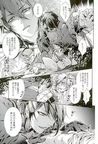 (CCOsaka104) [Rensei (Tsuino Sumika)] Youtou Inbu Mikazuki Munechika Hen (Touken Ranbu)