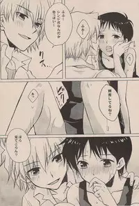 (C72) [Chizuma! (Chizumaru)] Natsuda! Poolda! Sukusuida! (Neon Genesis Evangelion)