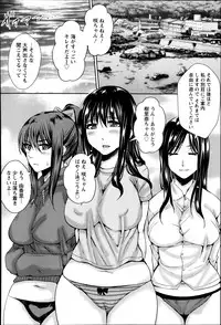 [Dunga] Natsu no Ryoujoku Bessou Ch.1-2