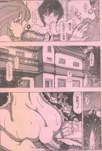 Cotton Comic 1996-06 [Incomplete]